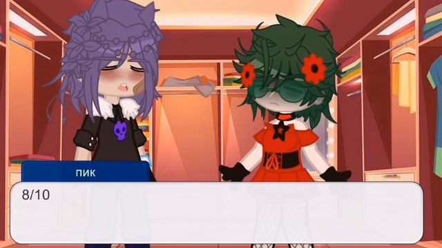 реакция Пика на гардероб Вару (13 карт){gacha club}(идея не моя)•всех люблю❤️• смотреть онлайн