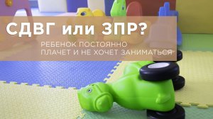 Что делать? Сложные случаи в работе педагога-психолога