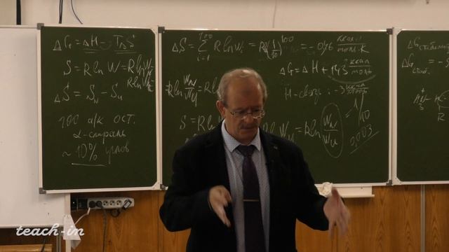 Гладилин А.К. - Введение в специальность - 14. Сворачивание белков