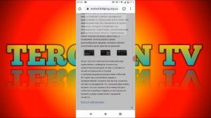 Как и где скачать war groups
