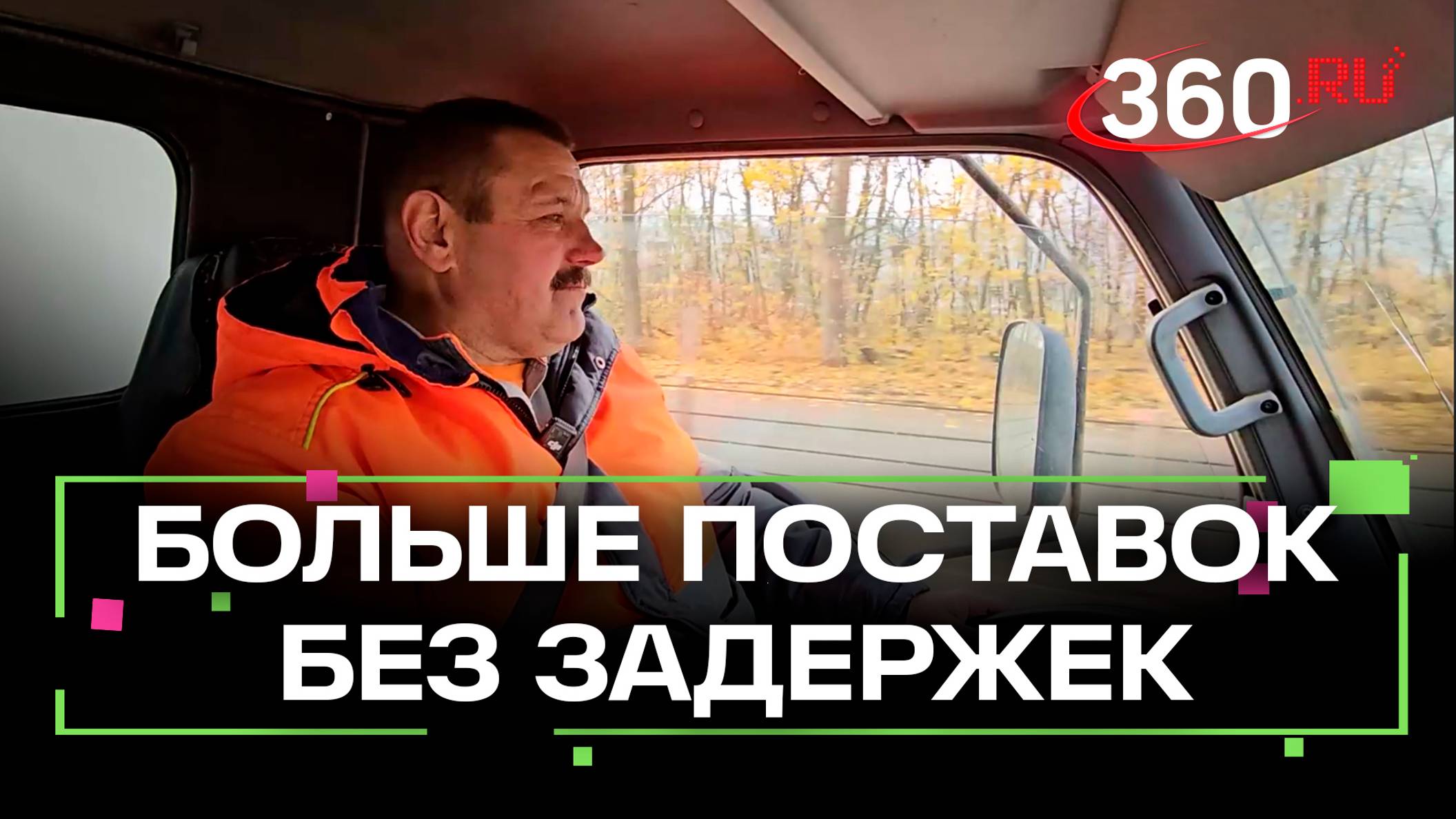 М5-Урал. Октябрьский-Островцы. Стало меньше пробок. Мнение водителя. Подмосковье