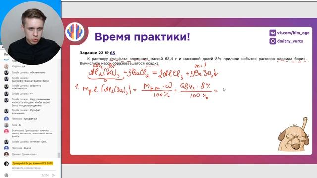 Химические задачи (22 задание) | ОГЭ по химии