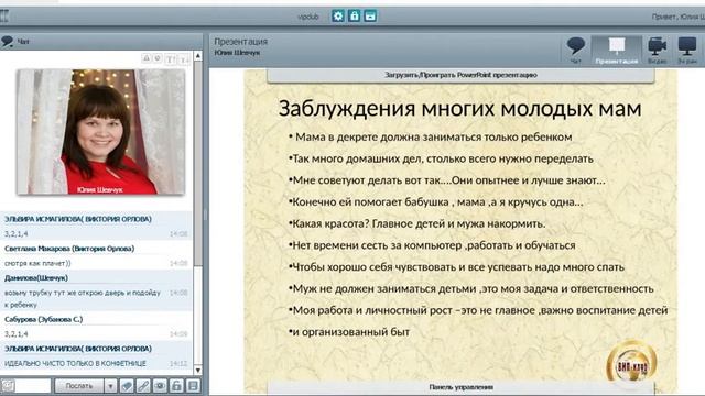 Тайм менеджмент для мам