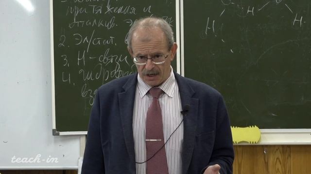 Гладилин А.К. - Введение в специальность - 8. Типы невалентных взаимодействий