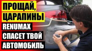 КАРАНДАШ ДЛЯ УДАЛЕНИЯ ЦАРАПИН НА АВТО В ЕКАТЕРИНБУРГЕ 🤘 ЧЕМ УБРАТЬ СКОЛЫ И ЦАРАПИНЫ НА АВТО ☑