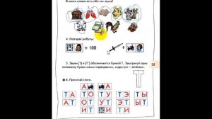 по дороге к азбуке 34 35