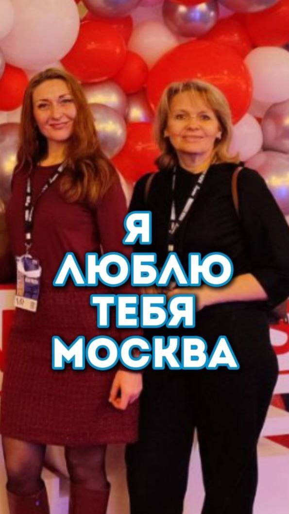 Москва 2024. Конгресс по недвижимости. #Москва, #недвижимость, #конгресс