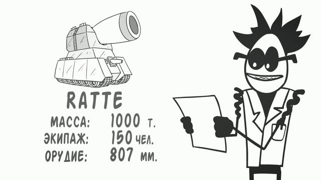 Стальные монстры.