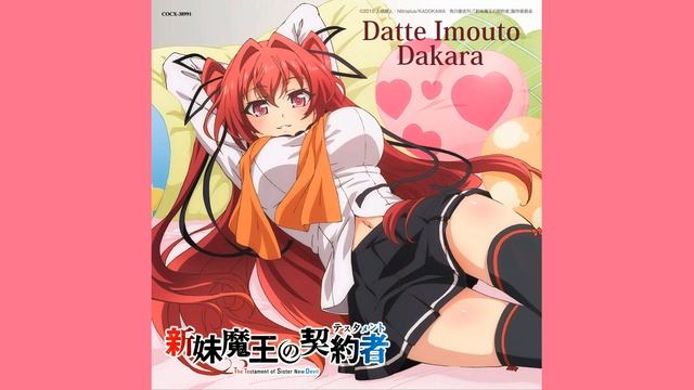 Shinmai Maou no Testament - Datte Imouto Dakara