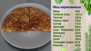 Секреты Шеф-Повара  ( Яйца маринованные )