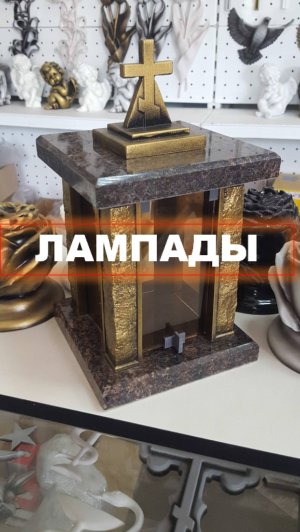 КАКИЕ БЫВАЮТ ЛАМПАДЫ И ИЗ ЧЕГО ИЗГОТОВЛЕНЫ