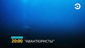 Фильм "Авантюристы" на телеканале "Экспресс". (СЕГОДНЯ)