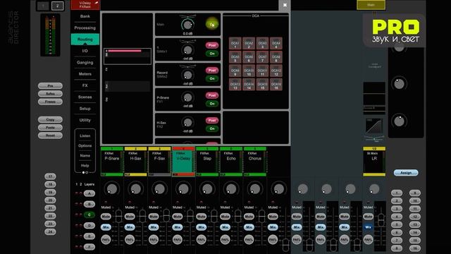 Сводим группу на Allen&Heath Avantis # 9 смотреть онлайн