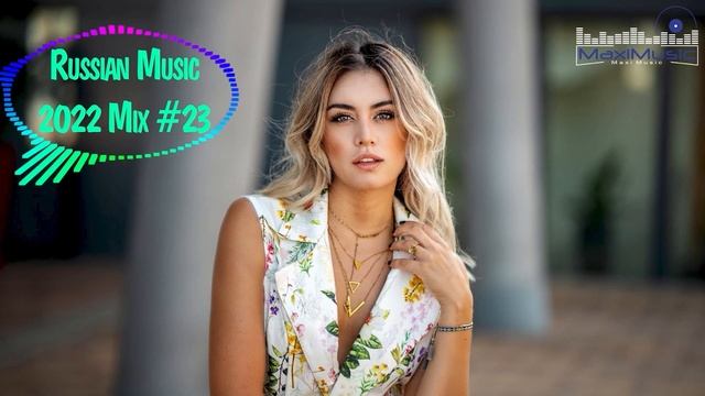 מוזיקה רוסית 2022 🔵 Крутая Русская Музыка 2022 Новинки ⬛ Rusiska Muzika 2022 🙂 Топовые Русские Песн