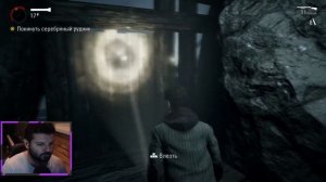 АСМР/Эпизод 3/Alan Wake/часть 2