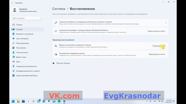 Как вернуть компьютер WINDOWS 10 или 11 в исходное состояние к заводским настройкам смотреть онлайн
