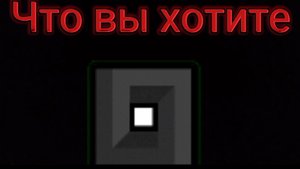Я вернулся(описание)
