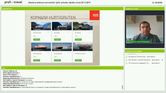 02.11.17 Зимний квартет по-норвежски: лыжи, природа, рыбалка, круиз.