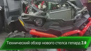 Вся правда о проблемах квадроцикла Стелс Гепард. С чем сталкиваются почти все обладатели.