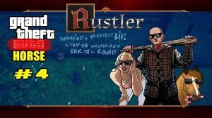 Поддельные документы ★ Rustler ★ Выпуск #4