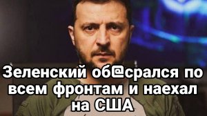 МРИЯ⚡️ 30.10.2024 ТАМИР ШЕЙХ. Зеленский об@срался по всем фронтам. Сводка с фронта Новости