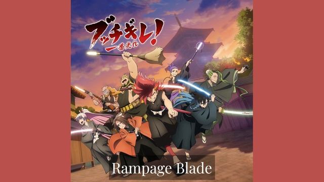 Bucchigire! - Rampage Blade