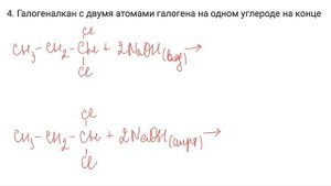 Водный и спиртовой раствор щёлочи для ЕГЭ
