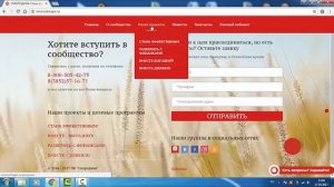 Путешествие по сайту сообщества Смородина 1 часть. Проект Стань эффективным