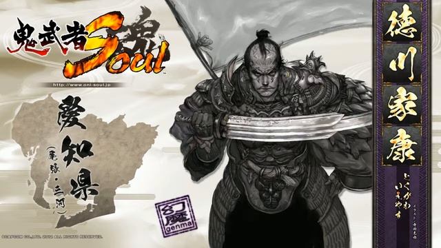 Onimusha Soul OST (Compilation)