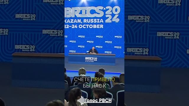 Россия не может существовать, если она теряет свой суверенитет, — Владимир Путин.

@golosrvsn