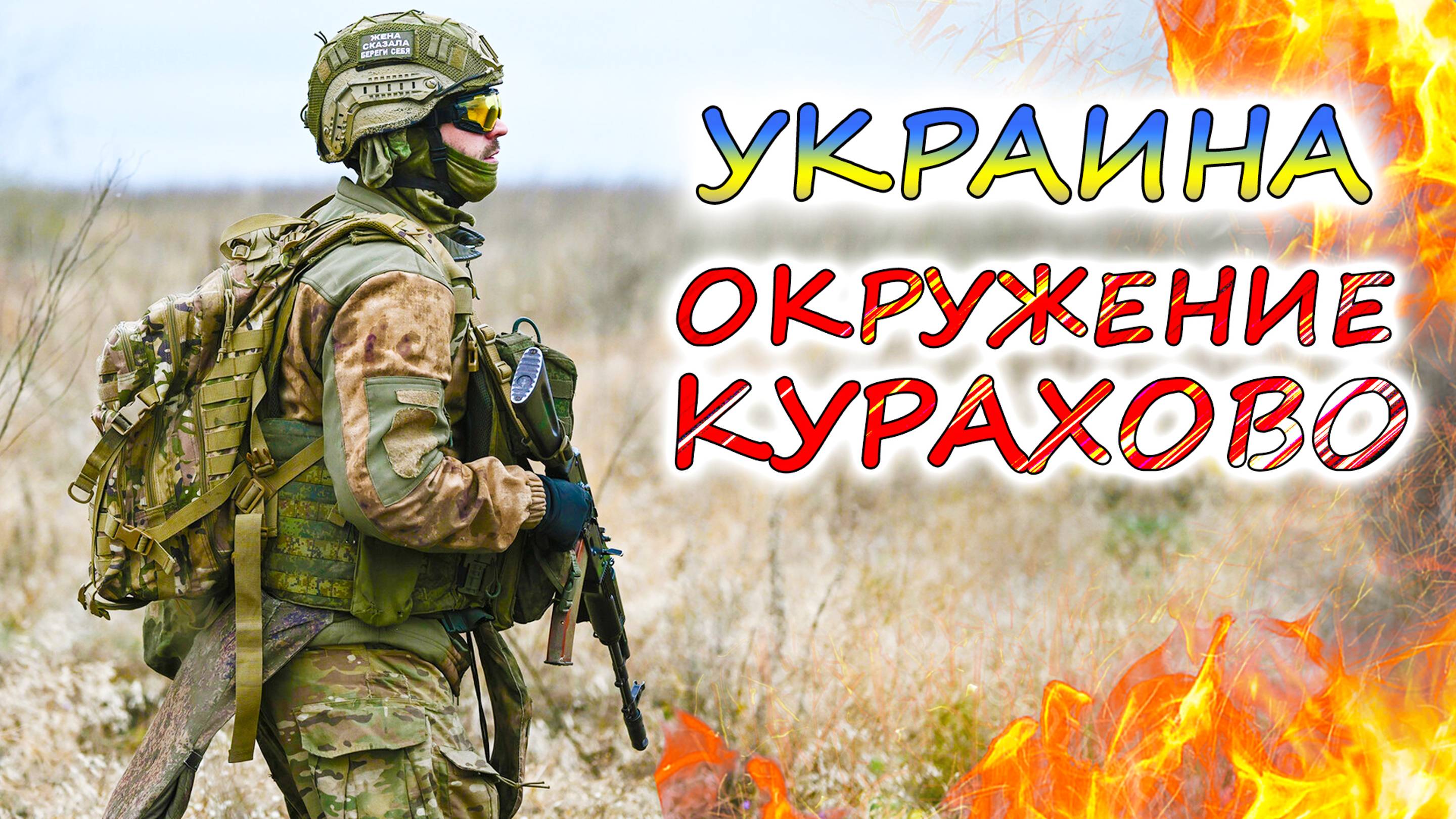 АРМИЯ РОССИИ прорвала фронт 💥 3 безусловные перемоги УКРАИНЫ в Курске. Почему в Киеве бьют тревогу?