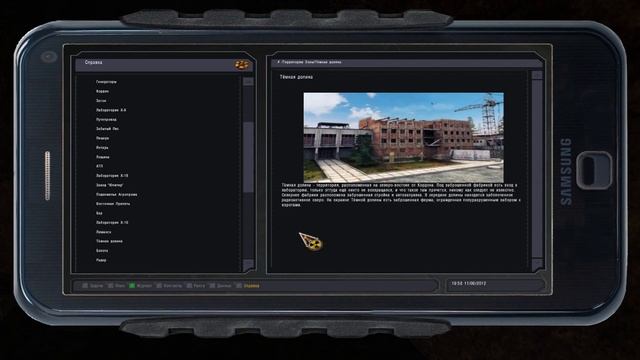 NS 2016 : ЗАПИСКИ с ПДА. Локации смотреть онлайн