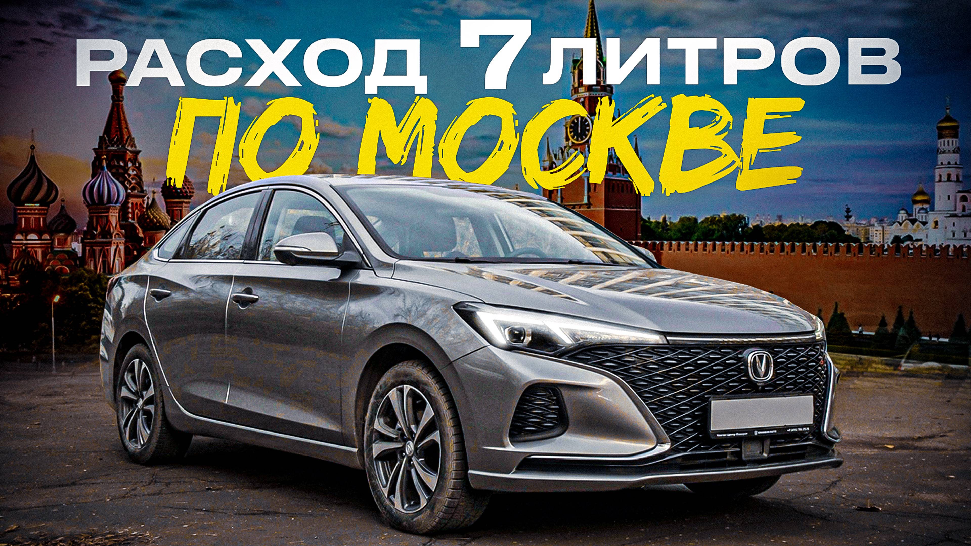 Changan EADO Plus идеальный авто для работы в такси