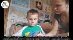 Пример чтения книги со слабослышащим ребёнком 6 лет КЖР