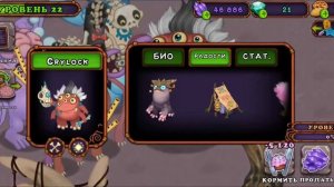 Вывел двух новых монстров!🔥🔥🔥 в игре мои поющие монстры (my singing monsters) 👹