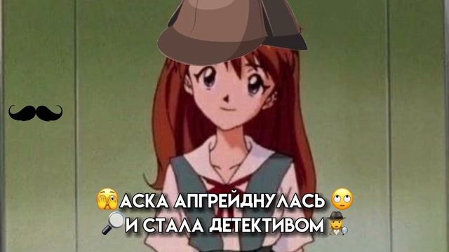 синдзи украли🙄