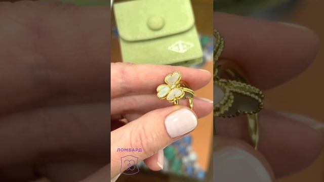 Кольцо Van Cleef & Arpels Sweet Hearts | Ломбард38