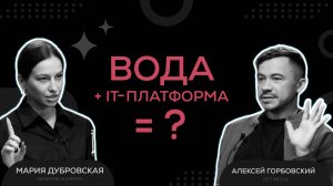 ВСЯ ПРАВДА О ВОДЕ И ТОМ, КАК GETWOLA УДАЕТСЯ ДОСТАВЛЯТЬ ЕЕ ЗА 13 МИН. МИФЫ, ФАКАПЫ, БОЛЬШИЕ АМБИЦИИ