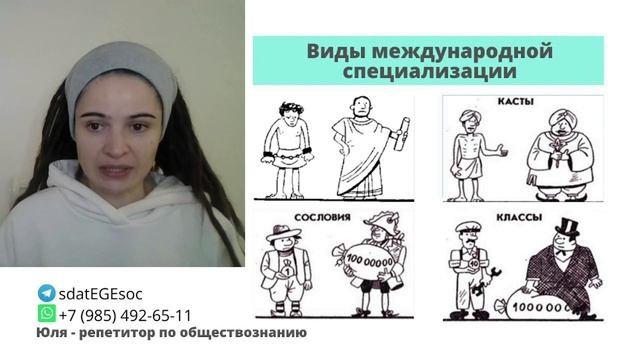3.1. Социальная структура и социальная мобильность