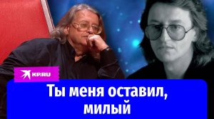 «Ты меня оставил, милый»: 3 ноября Александру Градскому исполнилось бы 75 лет