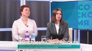 (30.10.2024) Гости студии о конкурсе "НКО года"