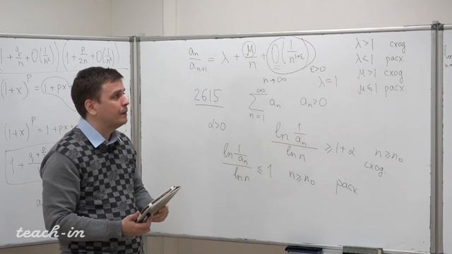Косухин О.Н. - Математический анализ.Часть 3.Семинары - 3. Числовые ряды. Интегральный признак Коши