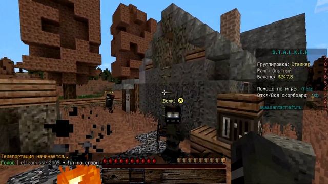 Minecraft Stalker прохождение
