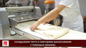 Тестораскатка Gastromix TDR-520