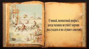 Библиотерапия / Высказывания Мигеля де Сервантеса Сааведра / ФлоринАрта
