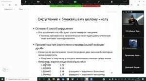 Падарян В. А. - Архитектура ЭВМ и язык ассемблера - 15. Работа с числами с плавающей точкой. Часть 1