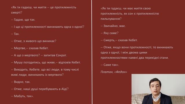 Логічні відношення між поняттями смотреть онлайн