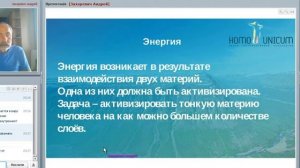 Андрей Захаревич. Базовые техники Энергоактивной Психологии