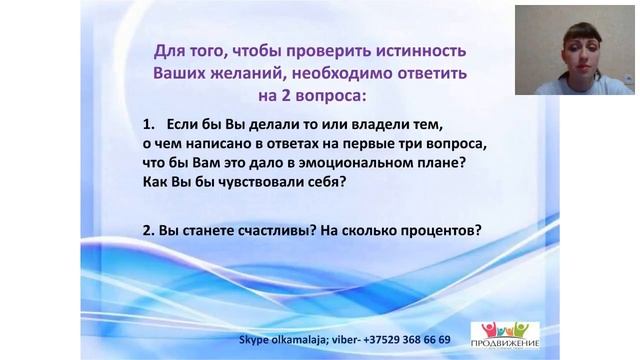 Мечта - цель - действие -результат. Ольга Демидовец смотреть онлайн