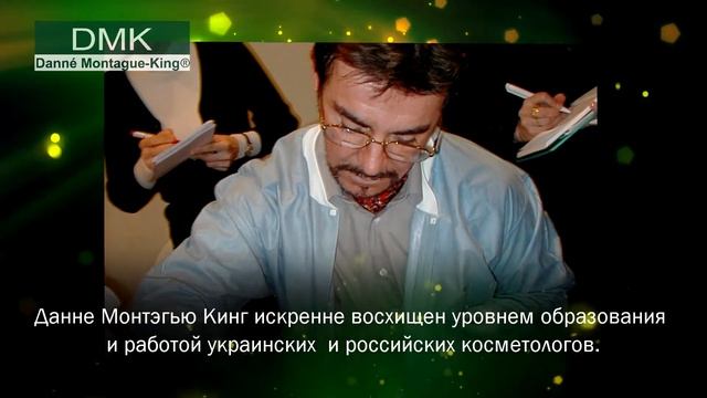 Формула красоты от DANNE смотреть онлайн